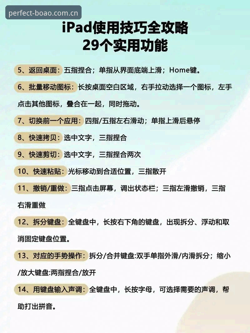 博奥电脑版功能详解：如何让PC端赛事体验超越移动端？